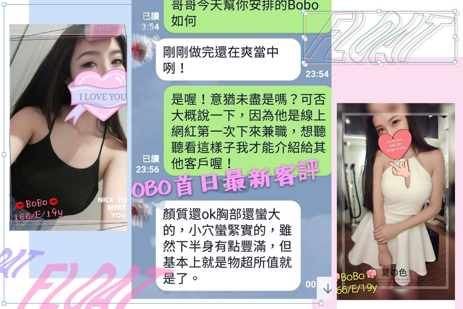 彰投 兼職 涵霜 36F 擅長激烈戲